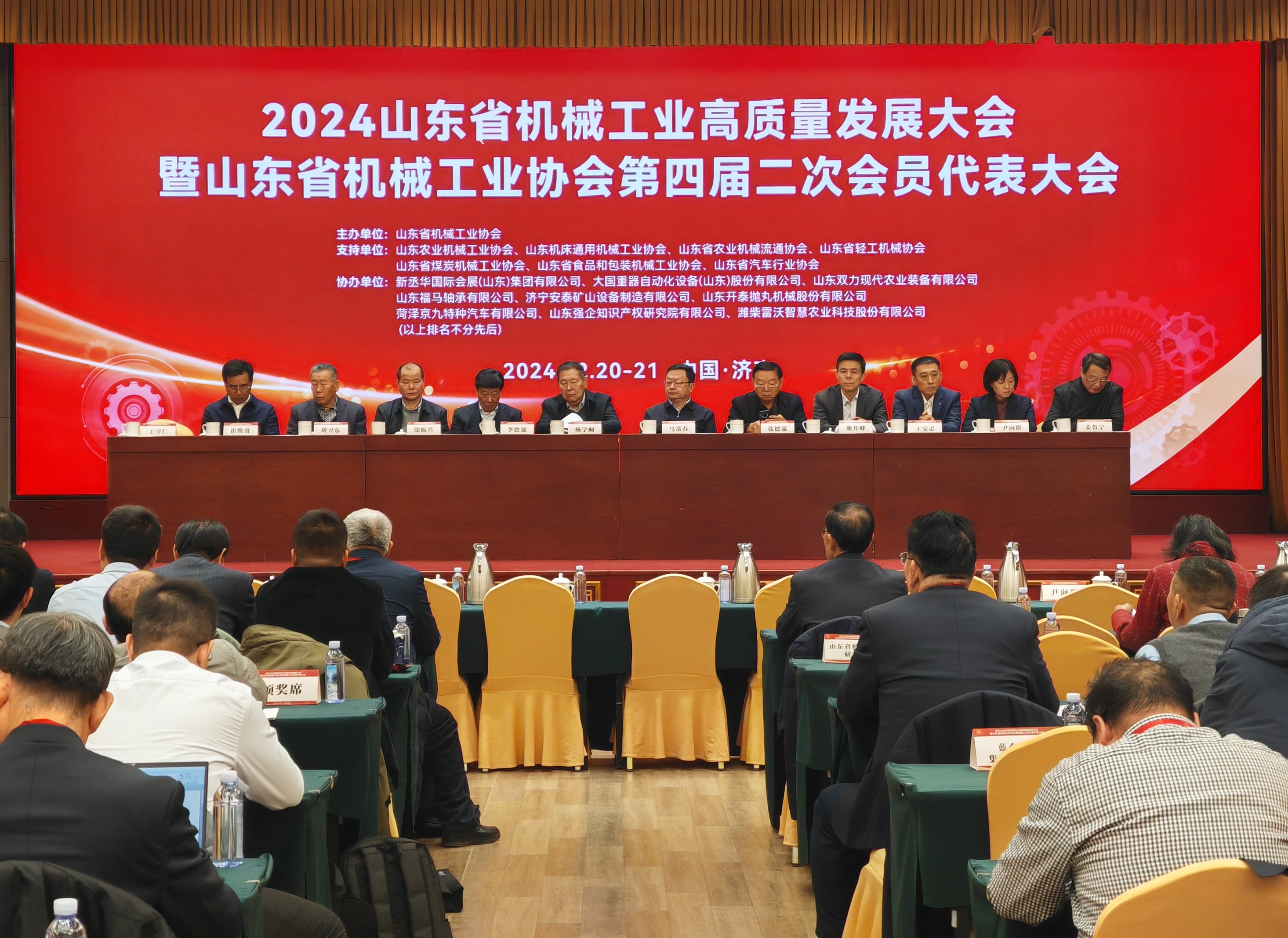 協會正式更名為“山東省機械工業協會”！！